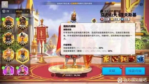 万国九代骑兵爆料视频,独家爆料视频深度解析 第2张 万国九代骑兵爆料视频,独家爆料视频深度解析 第2张