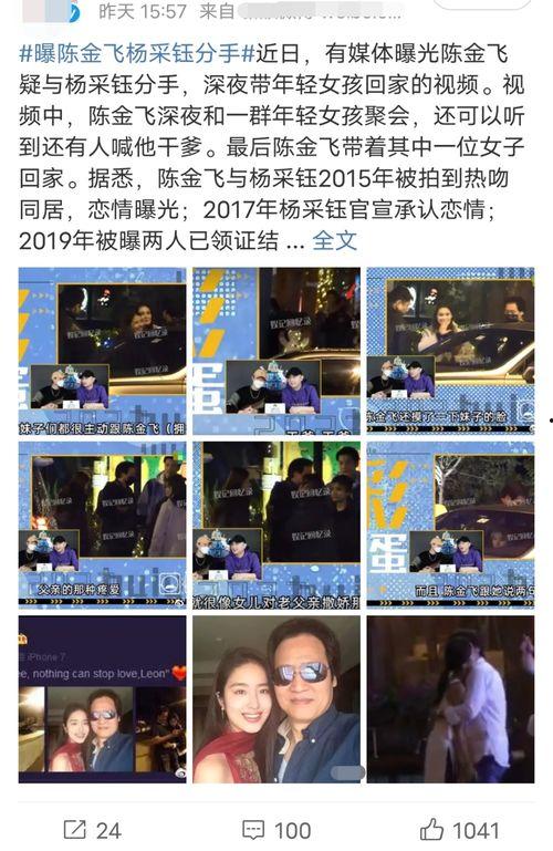 娱乐圈48小时最新爆料  第3张