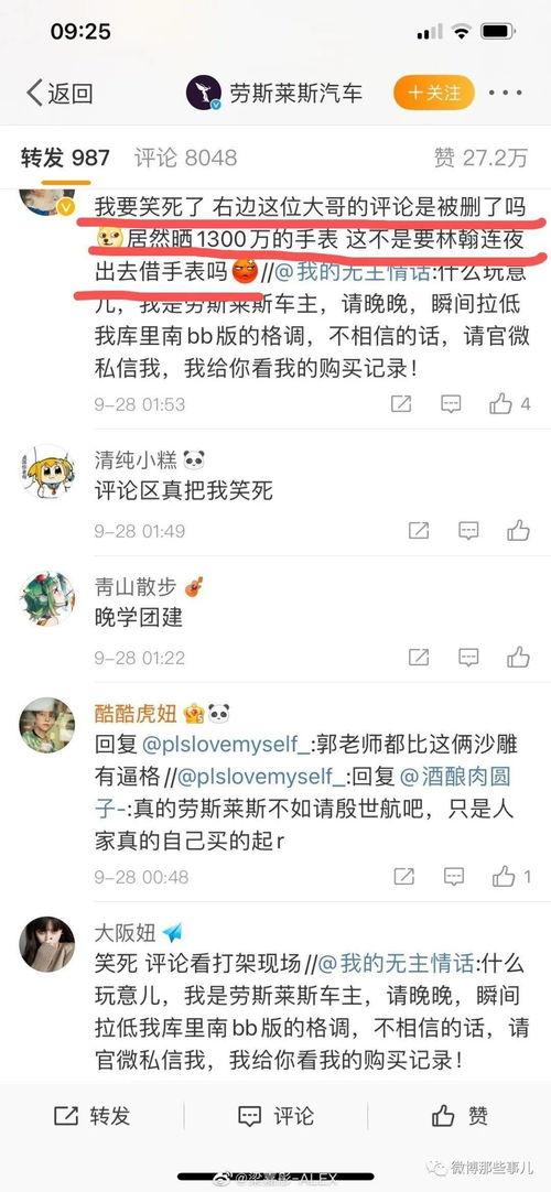 吃瓜网红事件 群聊 第2张 吃瓜网红事件 群聊 第2张
